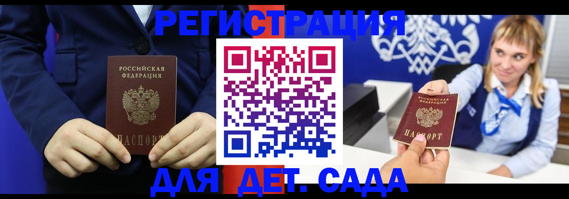 временная регистрация в квартире в Артёме
